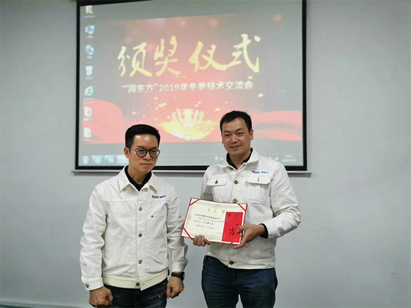 潤東方環(huán)??照{(diào)冷風機維修維護保養(yǎng)售后服務團隊交流會