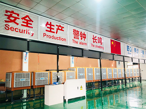 潤東方工廠生產(chǎn)車間環(huán)??照{(diào)成品