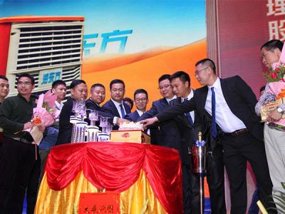 潤(rùn)東方環(huán)?？照{(diào)冷風(fēng)機(jī)公司工廠周年慶典