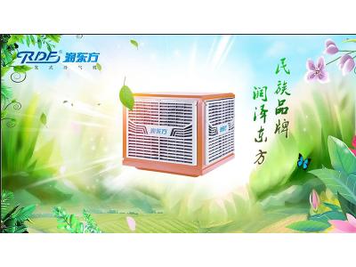 潤東方環(huán)?？照{(diào)冷風(fēng)機(jī)可達(dá)到降溫?fù)Q氣新風(fēng)的作用